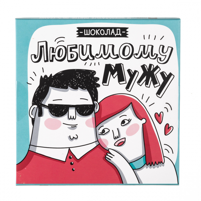 Шоколадный набор SHOKOBOX "Любимому мужу" молочный 45 гр - Невские&nbsp;Звезды